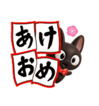 やさしいクロネコ☆3D【冬・あけおめ】（個別スタンプ：38）