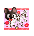 やさしいクロネコ☆3D【冬・あけおめ】（個別スタンプ：39）