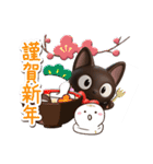 やさしいクロネコ☆3D【冬・あけおめ】（個別スタンプ：40）