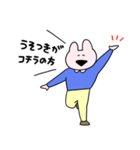 うそうそ うさぎ4（個別スタンプ：3）
