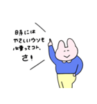 うそうそ うさぎ4（個別スタンプ：8）