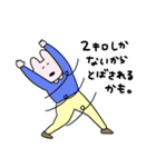 うそうそ うさぎ4（個別スタンプ：14）