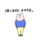 うそうそ うさぎ4（個別スタンプ：15）
