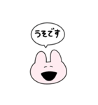 うそうそ うさぎ4（個別スタンプ：17）