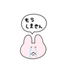 うそうそ うさぎ4（個別スタンプ：20）