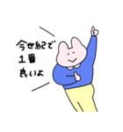 うそうそ うさぎ4（個別スタンプ：30）