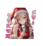 誘惑のメガネサンタ姉さん（個別スタンプ：1）