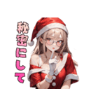 誘惑のメガネサンタ姉さん（個別スタンプ：4）
