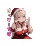 誘惑のメガネサンタ姉さん（個別スタンプ：14）