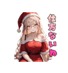 誘惑のメガネサンタ姉さん（個別スタンプ：15）