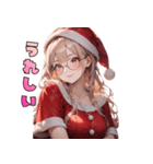 誘惑のメガネサンタ姉さん（個別スタンプ：21）
