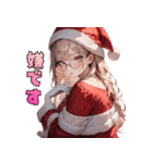 誘惑のメガネサンタ姉さん（個別スタンプ：22）