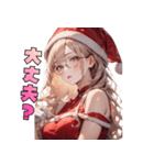 誘惑のメガネサンタ姉さん（個別スタンプ：26）