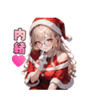 誘惑のメガネサンタ姉さん（個別スタンプ：31）