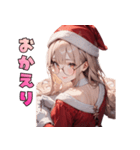 誘惑のメガネサンタ姉さん（個別スタンプ：35）