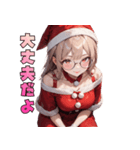 誘惑のメガネサンタ姉さん（個別スタンプ：38）
