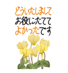 12月 冬の花 大きくて見やすい挨拶スタンプ（個別スタンプ：7）