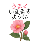 12月 冬の花 大きくて見やすい挨拶スタンプ（個別スタンプ：15）