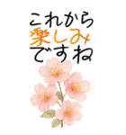 12月 冬の花 大きくて見やすい挨拶スタンプ（個別スタンプ：16）