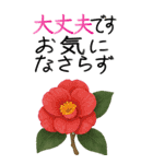12月 冬の花 大きくて見やすい挨拶スタンプ（個別スタンプ：18）