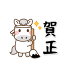 あおうまちゃんの年賀スタンプ（個別スタンプ：1）