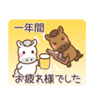 あおうまちゃんの年賀スタンプ（個別スタンプ：12）