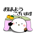 飛び出す！シマエナガの「年末年始」（個別スタンプ：2）