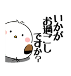 飛び出す！シマエナガの「年末年始」（個別スタンプ：3）