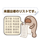 マナティー先生｜教師の日常スタンプ（個別スタンプ：10）