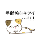 動く！毎日五月病なねこたち 季節の変わり目（個別スタンプ：12）