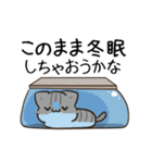 動く！毎日五月病なねこたち 季節の変わり目（個別スタンプ：21）