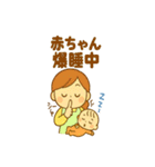 育児に頑張るママの心意気スタンプです（個別スタンプ：17）
