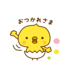 ひよこのピッピ_ うれし、たのし（個別スタンプ：2）