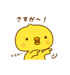 ひよこのピッピ_ うれし、たのし（個別スタンプ：5）