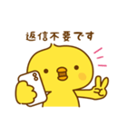 ひよこのピッピ_ うれし、たのし（個別スタンプ：13）