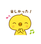 ひよこのピッピ_ うれし、たのし（個別スタンプ：18）