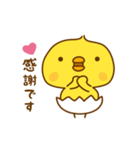 ひよこのピッピ_ うれし、たのし（個別スタンプ：19）