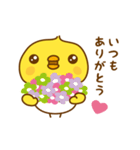 ひよこのピッピ_ うれし、たのし（個別スタンプ：21）