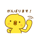 ひよこのピッピ_ うれし、たのし（個別スタンプ：27）