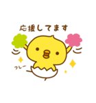 ひよこのピッピ_ うれし、たのし（個別スタンプ：28）