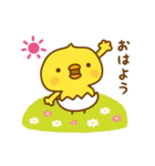 ひよこのピッピ_ うれし、たのし（個別スタンプ：29）