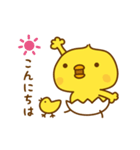 ひよこのピッピ_ うれし、たのし（個別スタンプ：30）