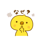 ひよこのピッピ_ うれし、たのし（個別スタンプ：34）