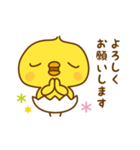 ひよこのピッピ_ うれし、たのし（個別スタンプ：37）