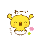 ひよこのピッピ_ うれし、たのし（個別スタンプ：39）