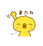 ひよこのピッピ_ うれし、たのし（個別スタンプ：40）