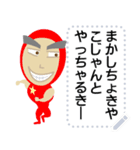 土佐弁マッチョ君メッセージスタンプ修正版（個別スタンプ：1）