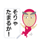 土佐弁マッチョ君メッセージスタンプ修正版（個別スタンプ：6）