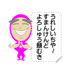 土佐弁マッチョ君メッセージスタンプ修正版（個別スタンプ：12）