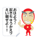 土佐弁マッチョ君メッセージスタンプ修正版（個別スタンプ：14）